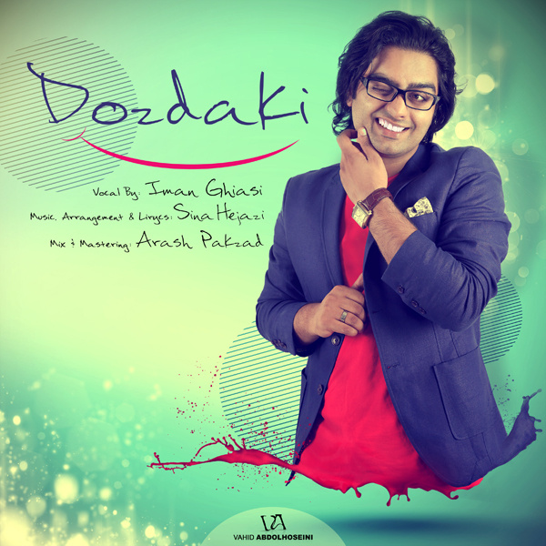 دانلود آهنگ دزدکی دانلود آهنگ دزدکی